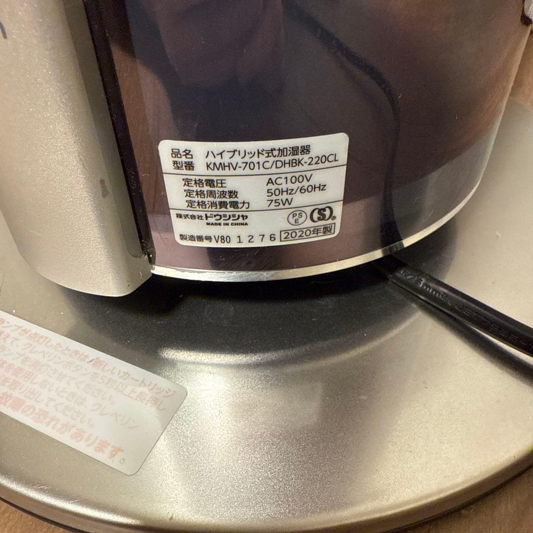 クレベリンLED搭載ハイブリッド式加湿器KMHV-701C/DHBK-220CL