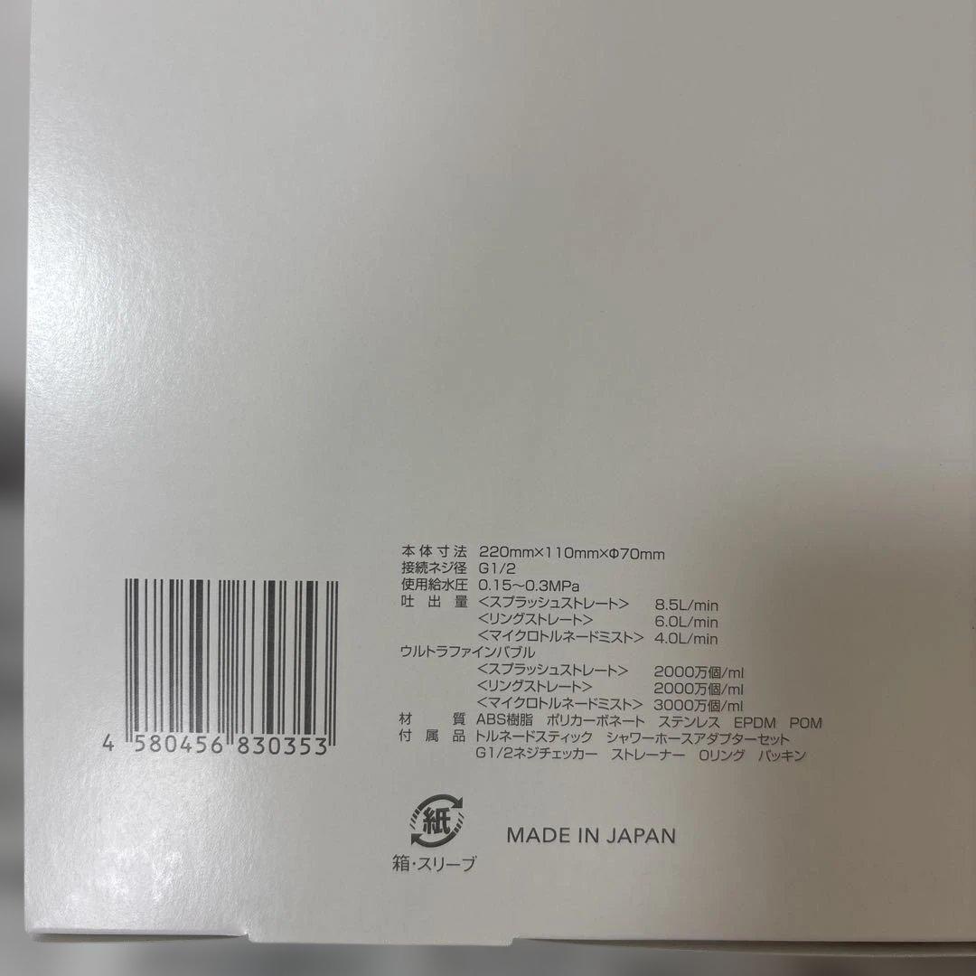 Mirable zero シャワーベッド