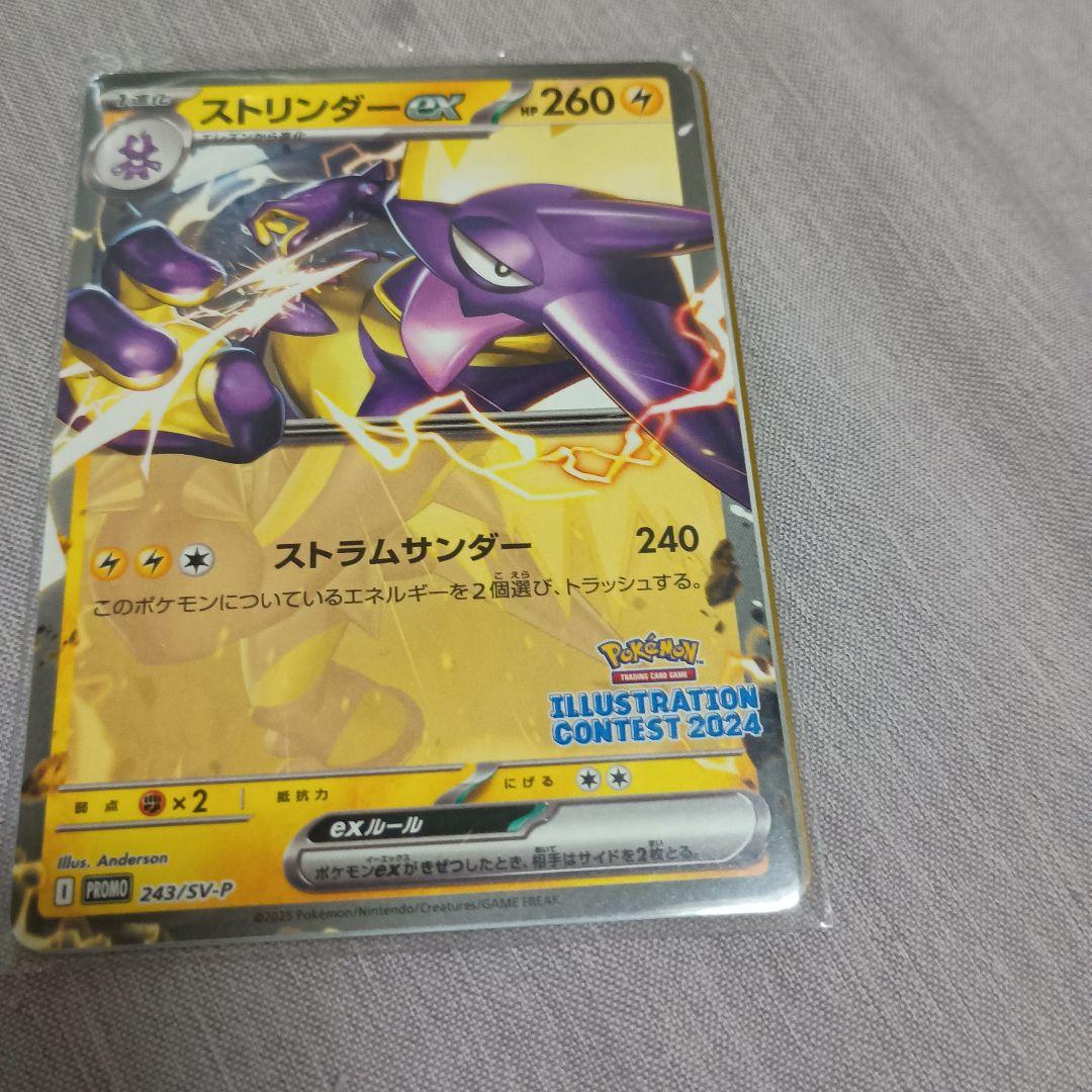 ガブリアス&ギラティナGX UR SM12a プロモピカチュウ