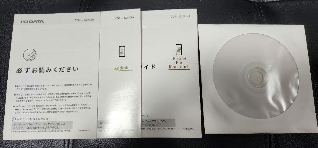 スマートフォン用CDレコーダー　CDRI-LU24IXA