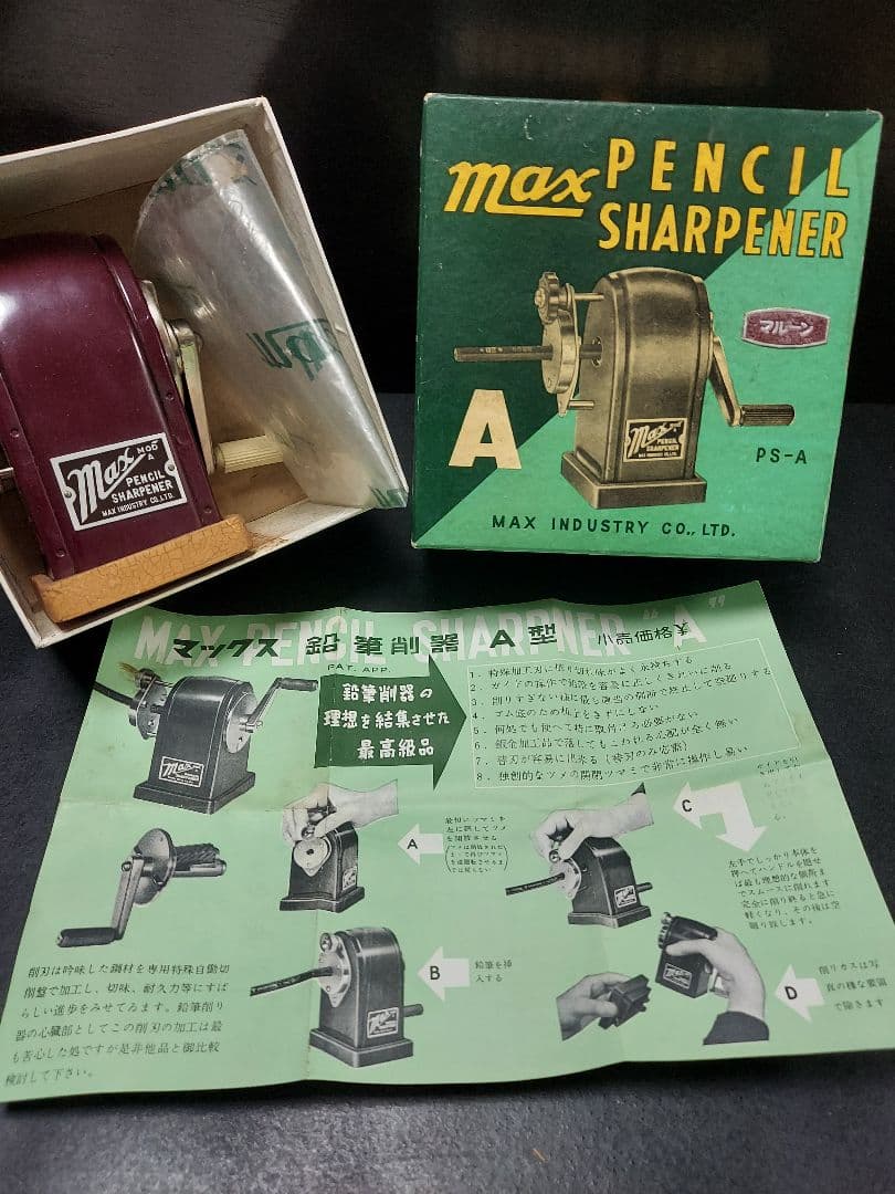 昭和レトロ、レトロ鉛筆削り、レトロ鉛筆、MAX PS-A 手動式鉛筆削り、廃盤
