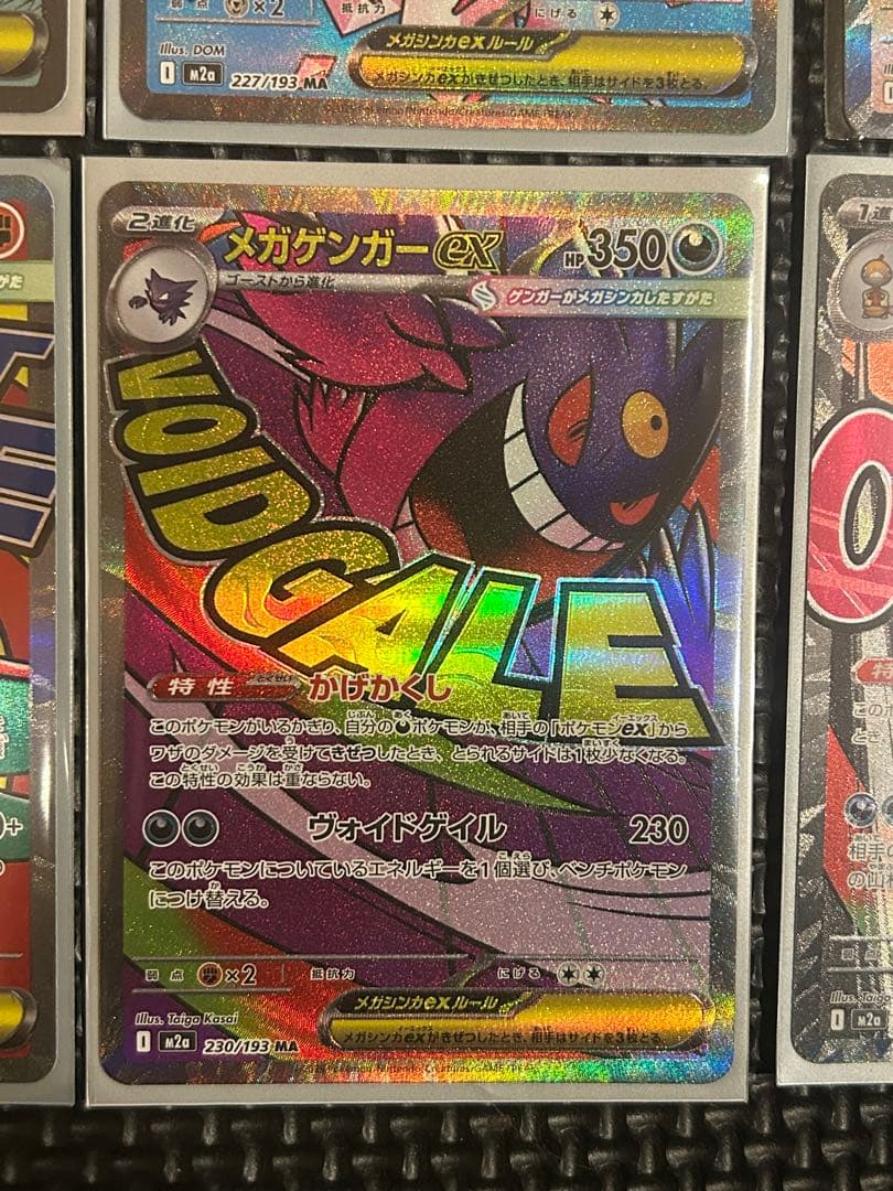 【*d様 ポケモンカード　MA まとめ売り　美品