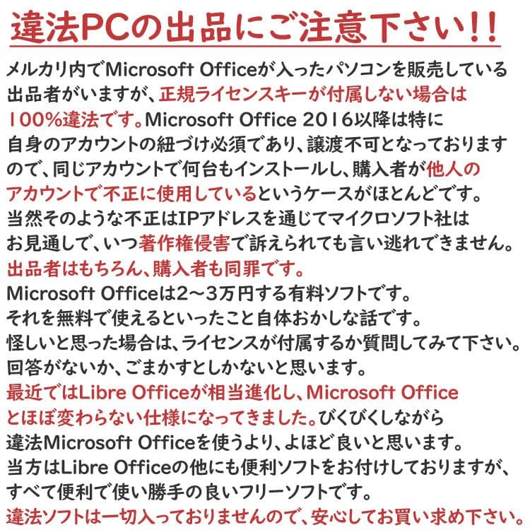 激安特価★富士通ノートパソコン本体★SSD/Windows10搭載