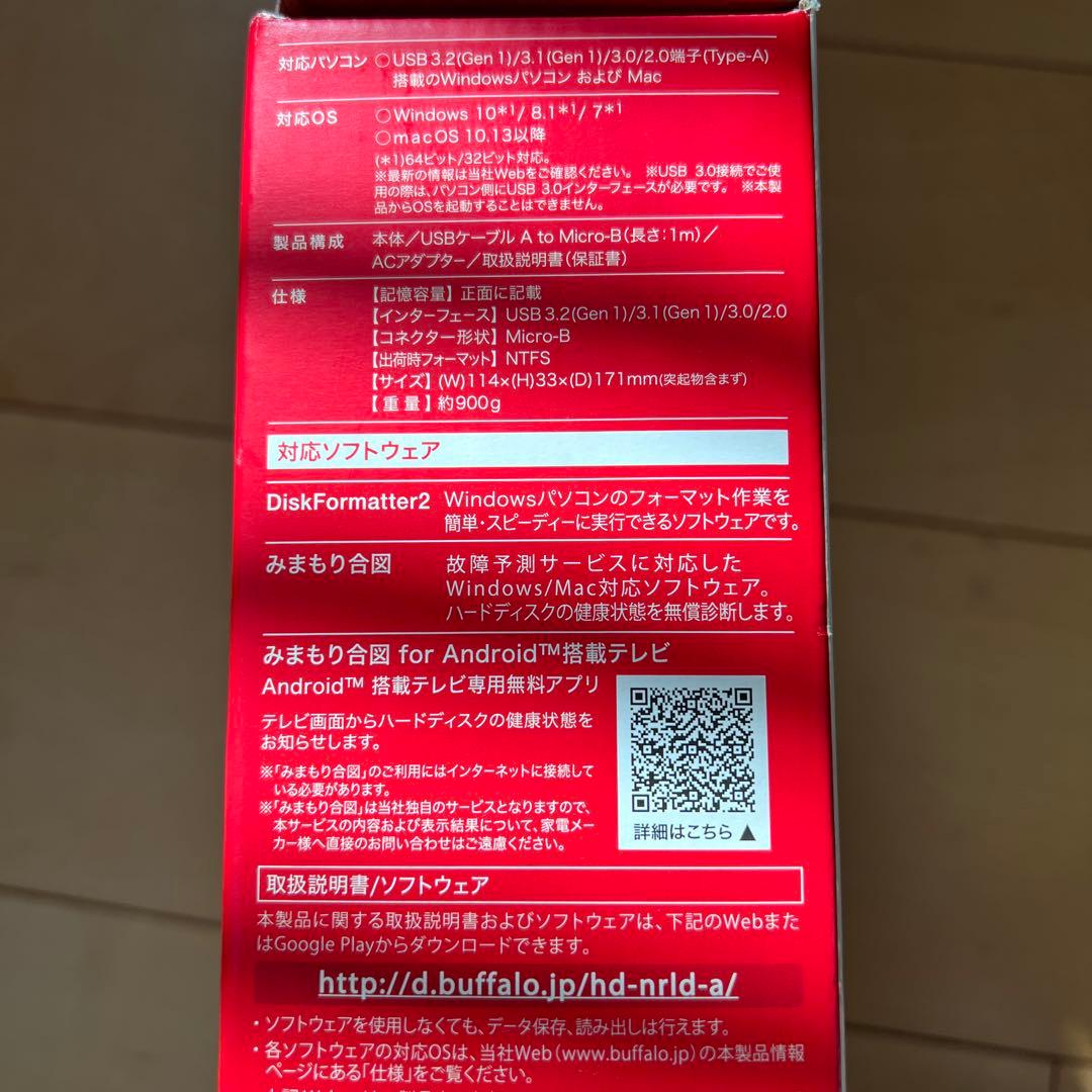 BUFFALO HD-NRLD2.0U3-BA 2TB外付けハードディスク