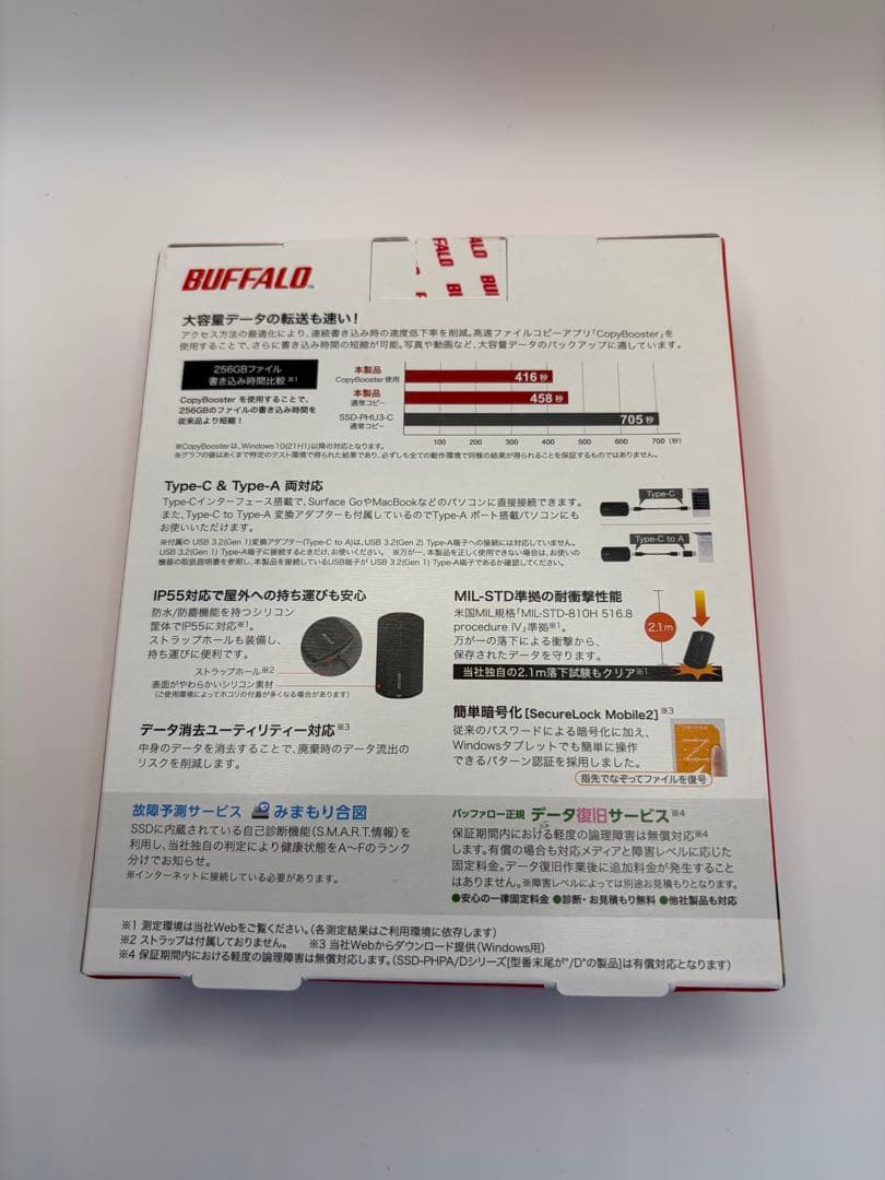 新品未開封　バッファロー外付けSSD 1TB 2個セット