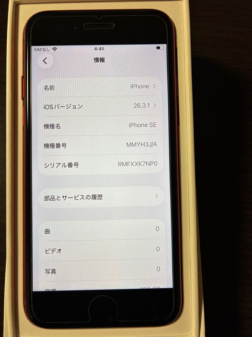 iPhone SE (第3世代) 128GB PRODUCT(RED) 本体