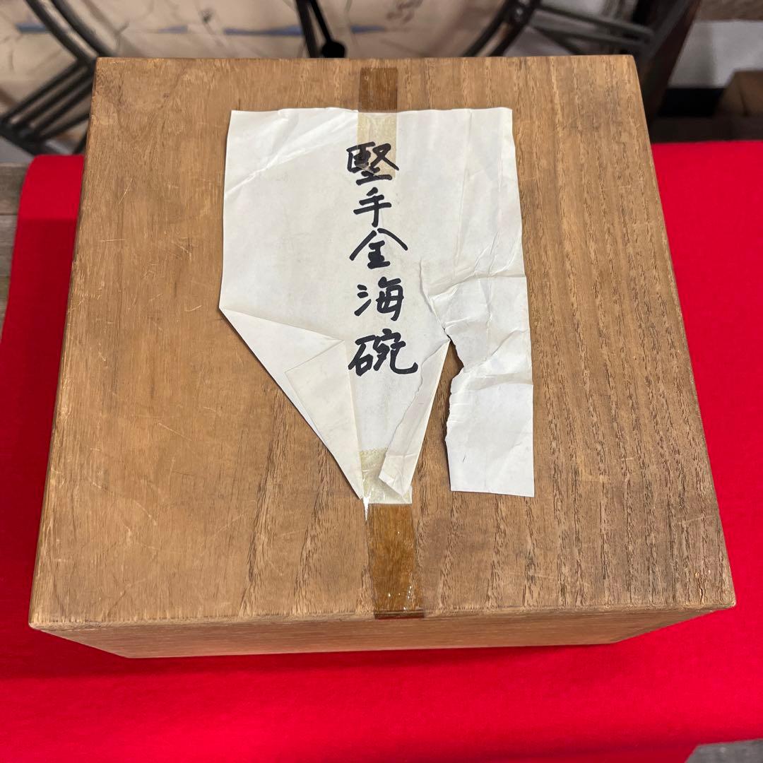 李朝 堅手 茶碗 朝鮮美術 古美術 金海 アンティーク 茶席 福慶