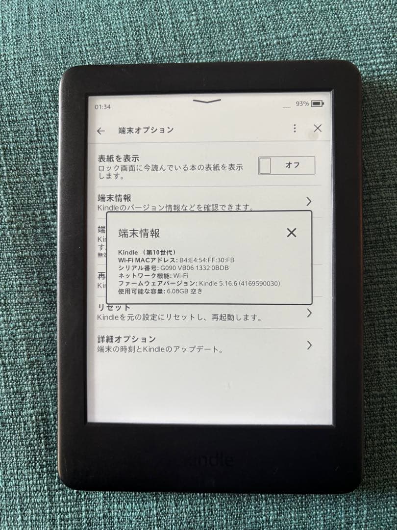 【初期化済】Amazon Kindle 第10世代　ブラック　広告なし　8GB