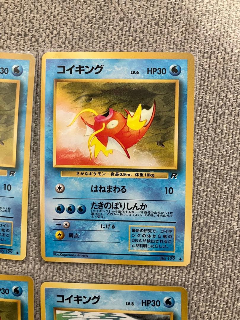 コイキング ● 第一弾第4弾拡張パック ロケット団　旧裏　ポケモンカード