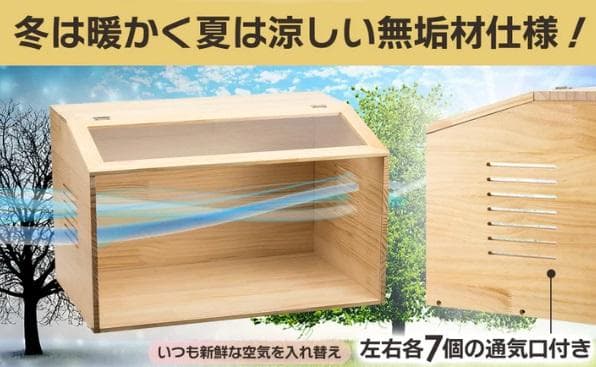 小動物用ケージ（S）