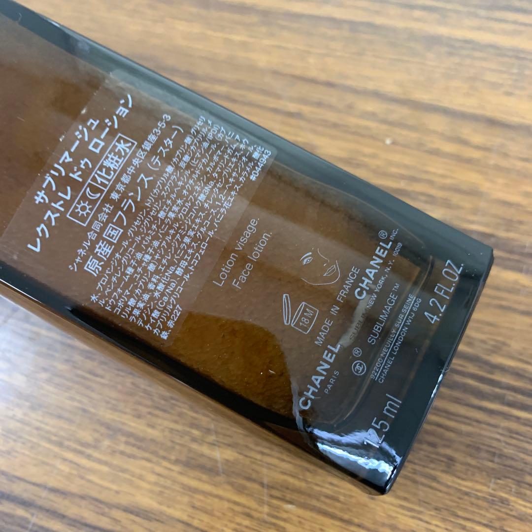 サブリマージュ レクストレ ドゥ ローション 125ml