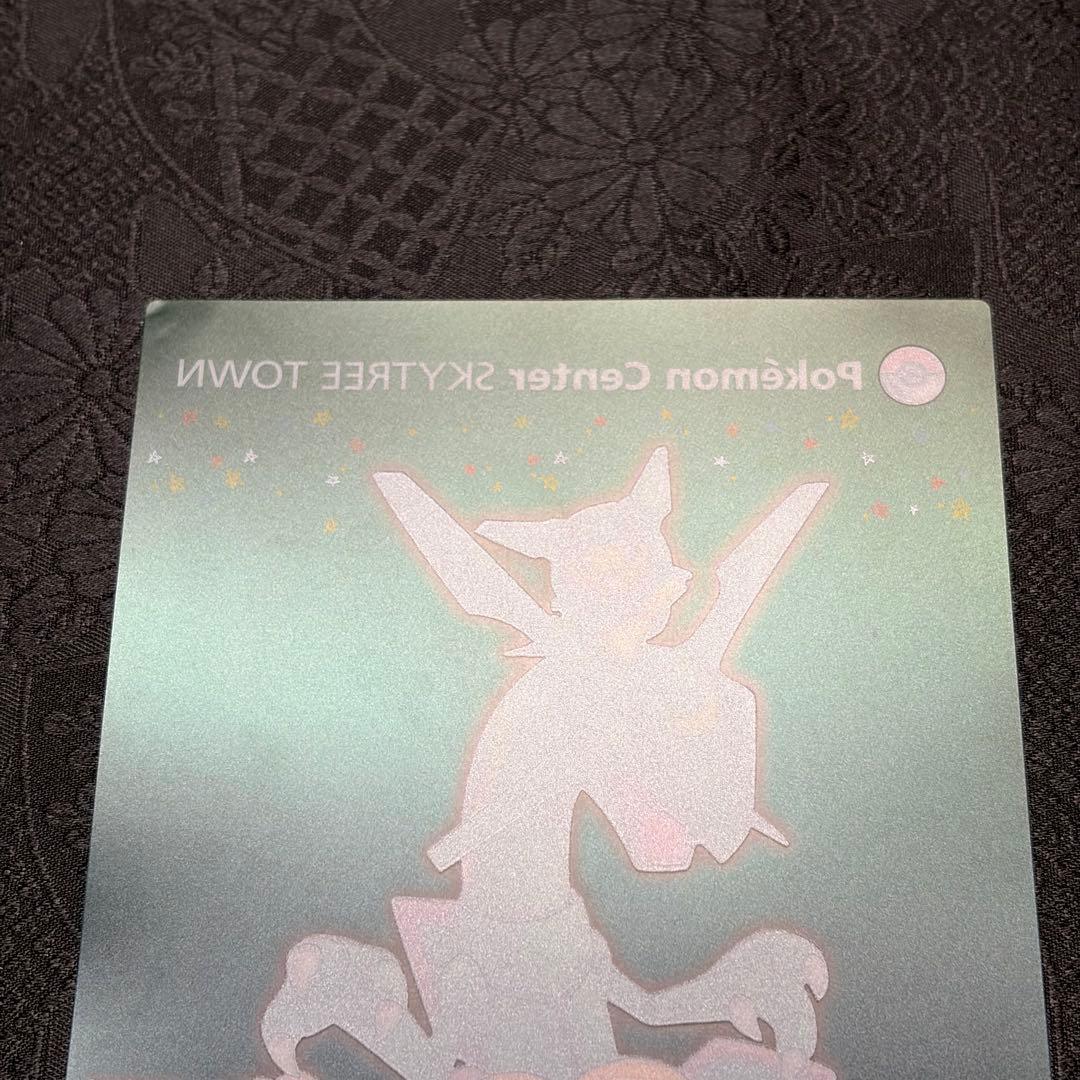 【非売品】レックウザ　ピカチュウ　クリアカード　ポケモンセンター