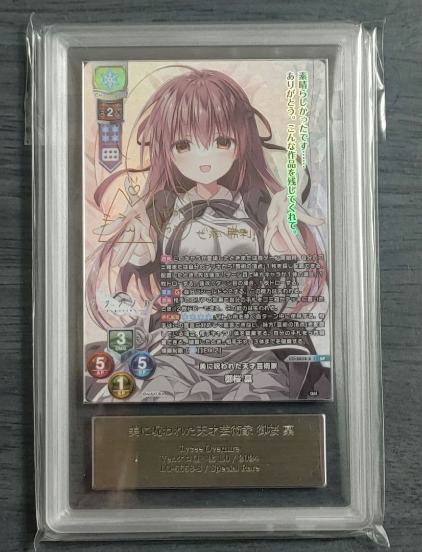lycee 御桜 稟　 夏目 雫　SP 枕 サクラノ刻　ARS10+