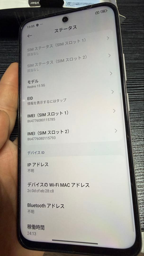 SIMフリー スマートフォン REDMI 15 5G チタングレー　8GBモデル