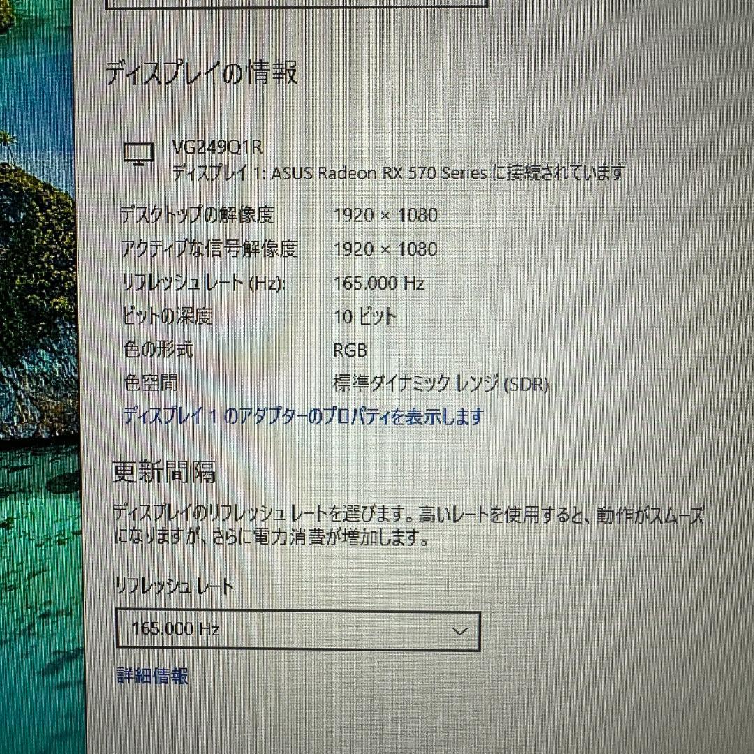 ASUS 165Hz対応 23.8インチ ゲーミングモニター