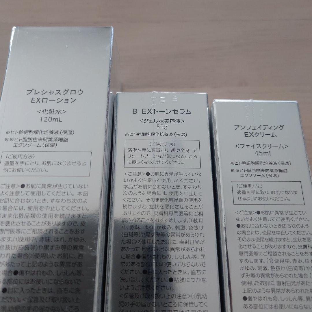 mamu MEDICAL 化粧水・美容液・クリーム