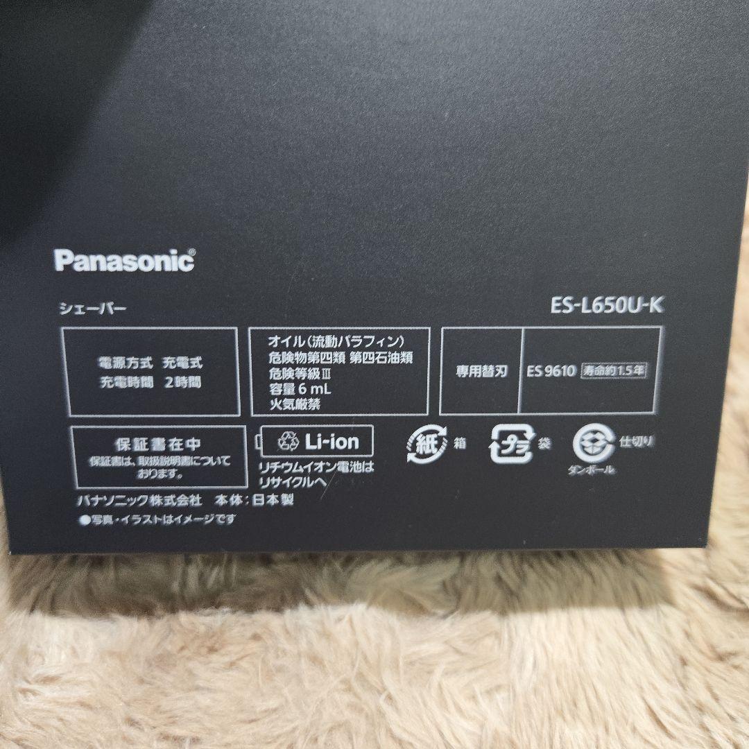 パナソニック シェーバー ラムダッシュ PRO 6枚刃電動ES-L650U-K