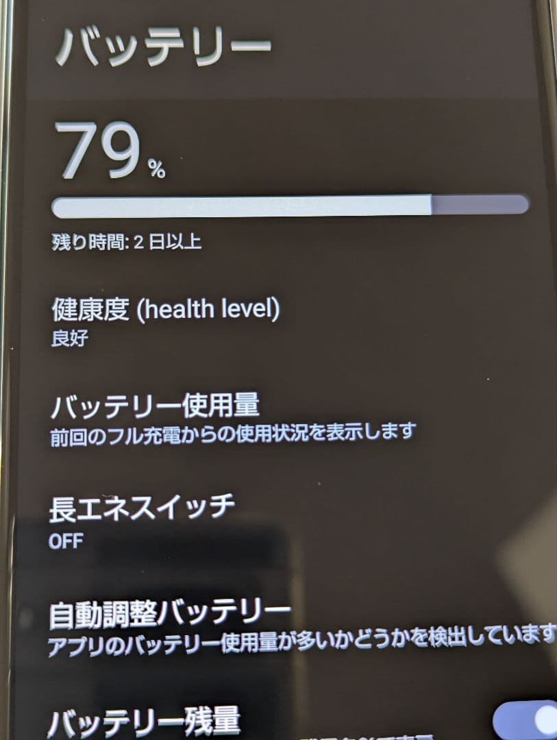 AQUOS sense4　SH-M15　SIMフリー　本体のみ