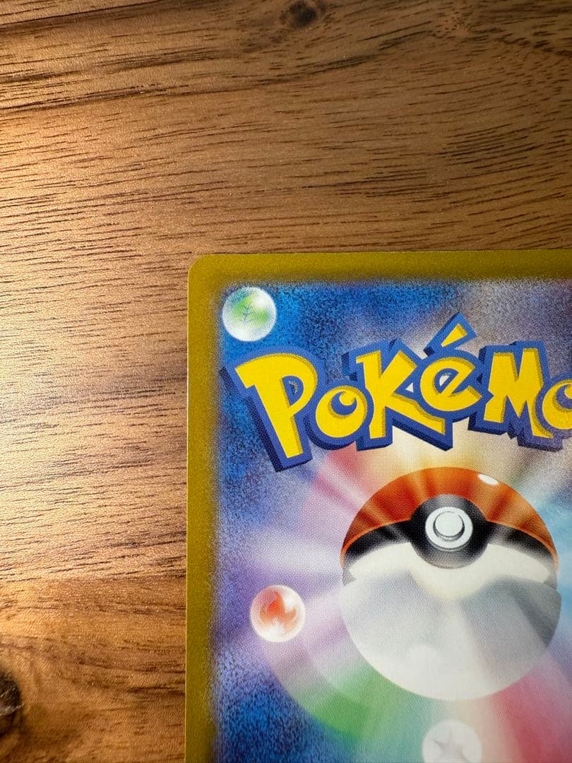 【美品】ミュウex UR SV2a ポケモンカード151 208/165