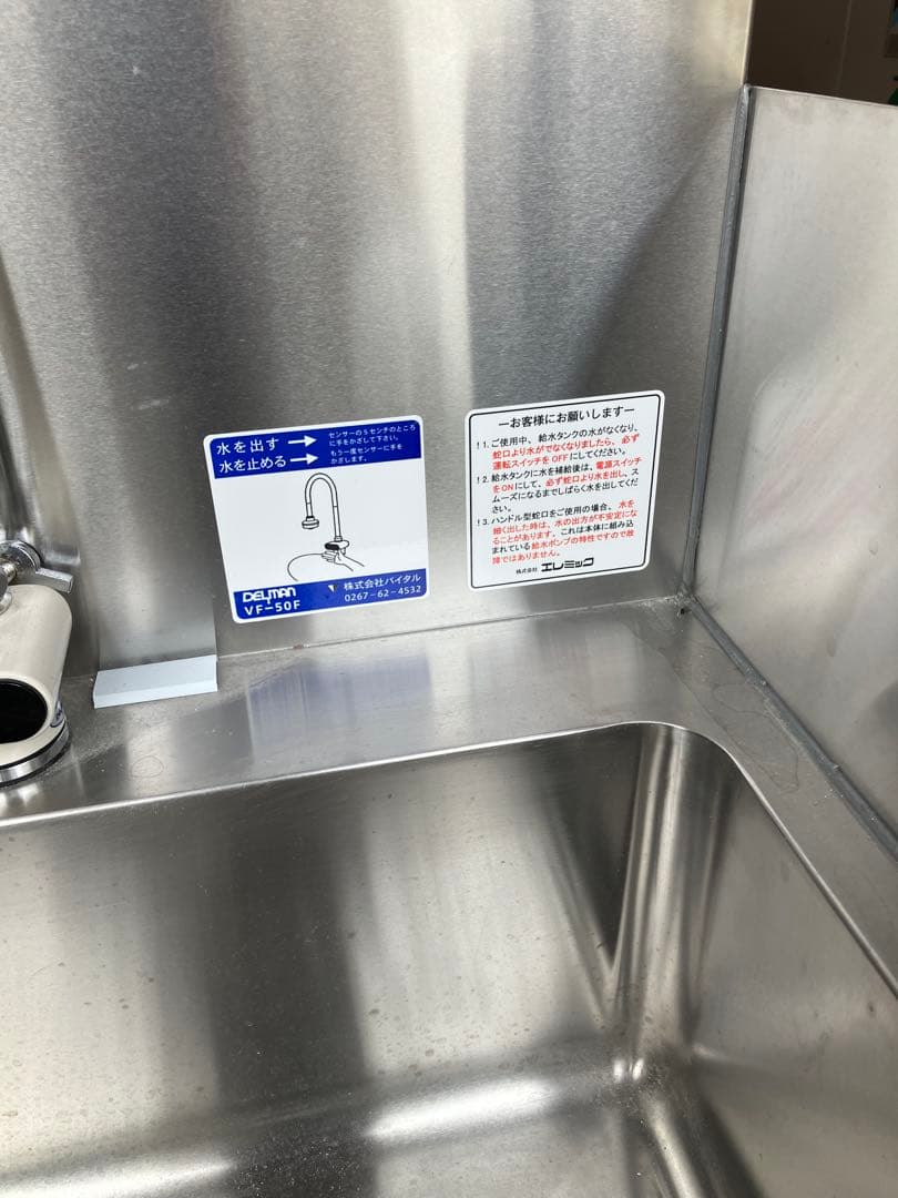 エレミック 手洗いユニット じゃぶしゃぶクリーン 給排水工事不要 簡易洗面台