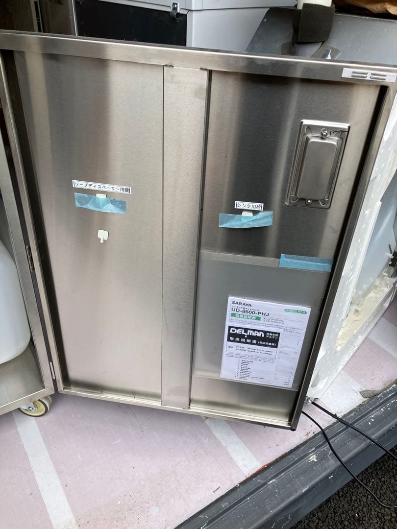 エレミック 手洗いユニット じゃぶしゃぶクリーン 給排水工事不要 簡易洗面台