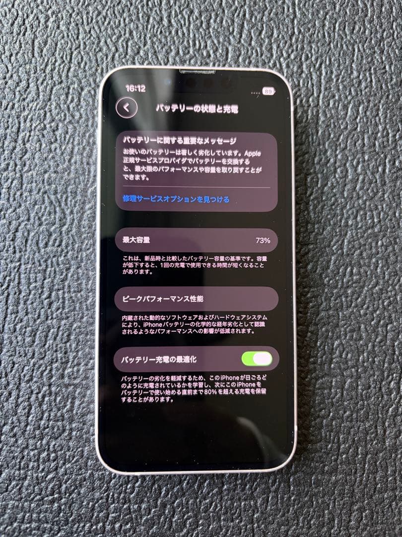 値下げ⭐︎美品⭐︎Apple iPhone 13mini 本体