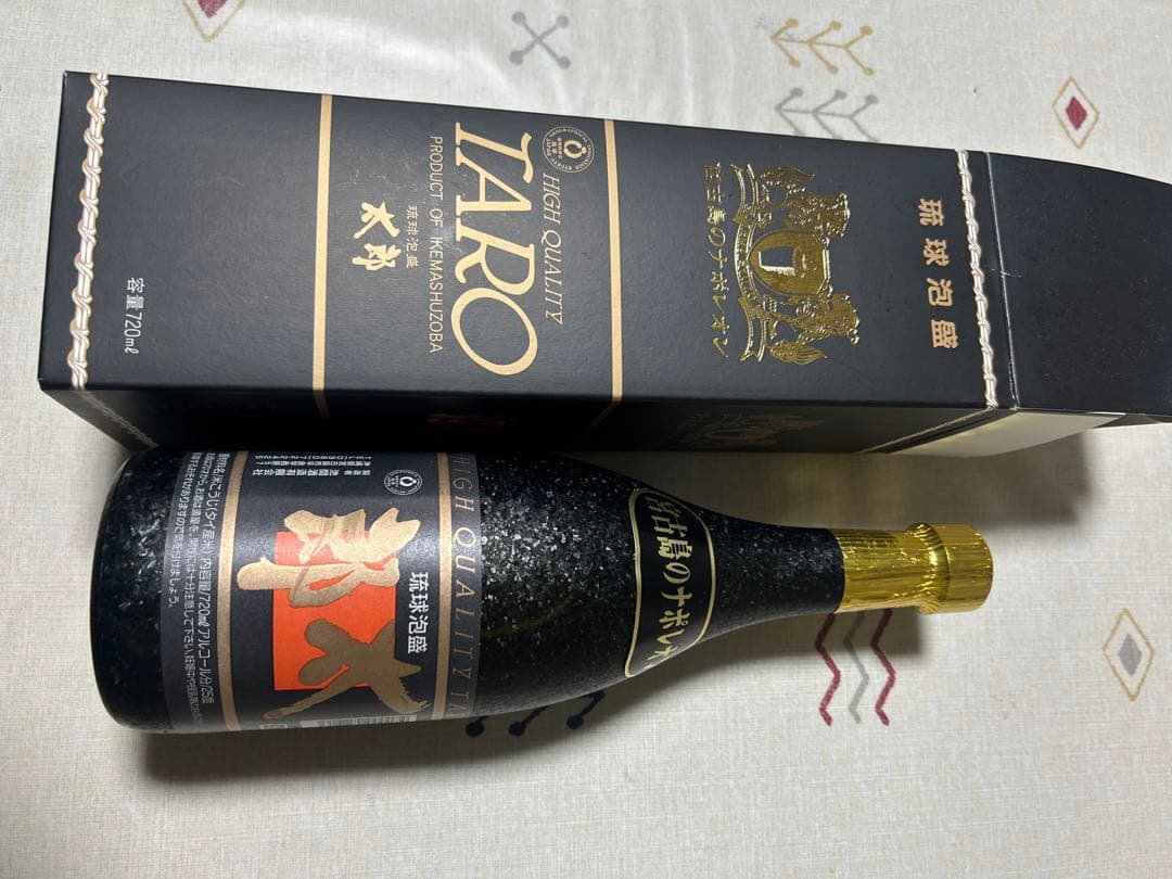 美酒 焼酎 琉球泡盛