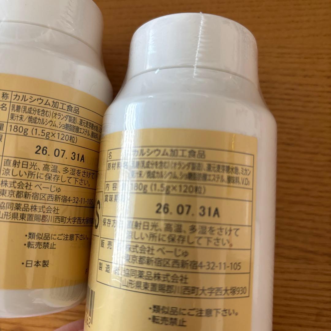 リンカルS 2個セット