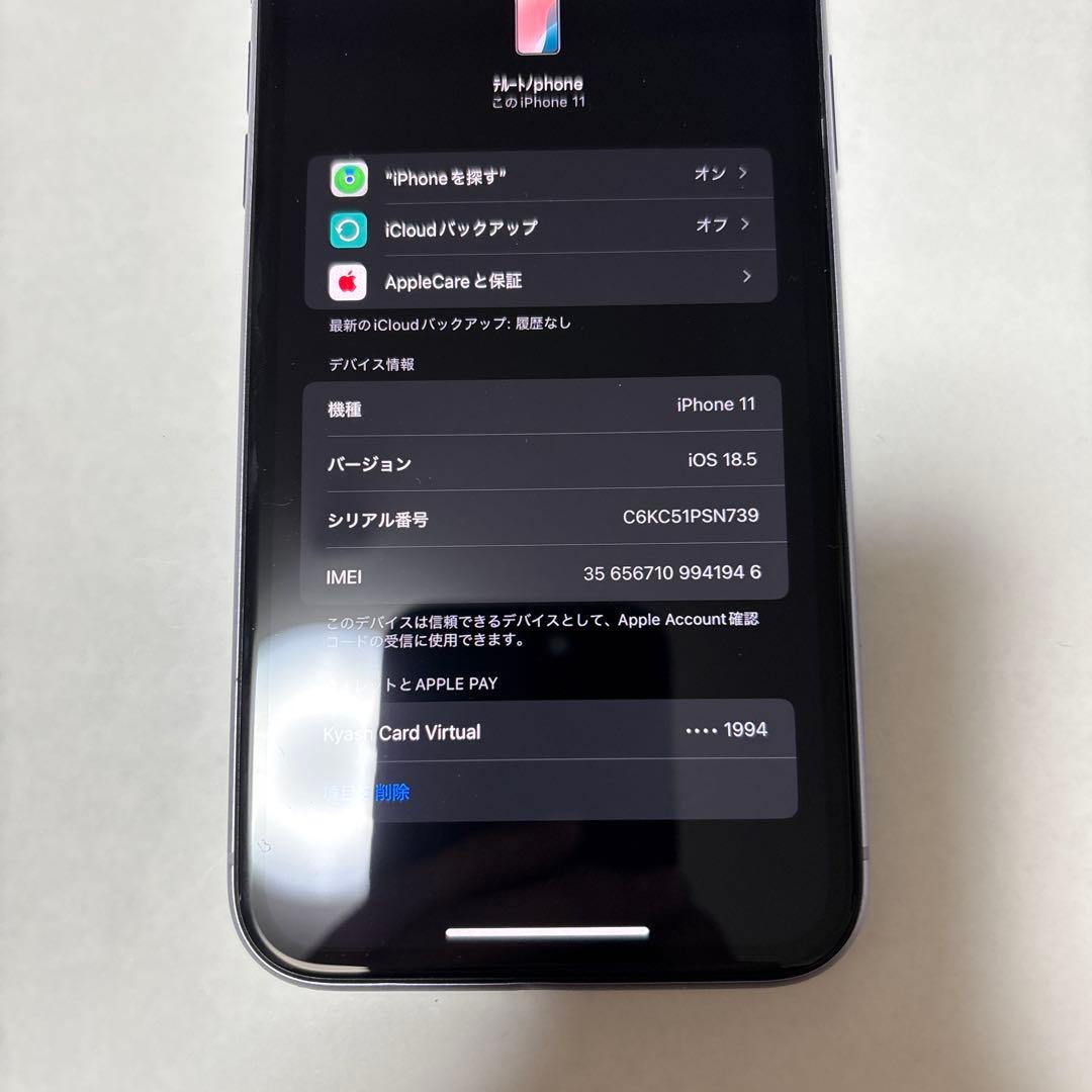 iPhone 11 本体　パープル