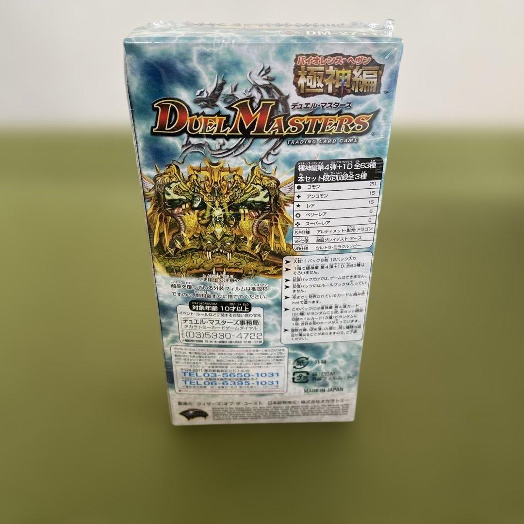 デュエルマスターズ DM-27+1D 未開封BOX×2