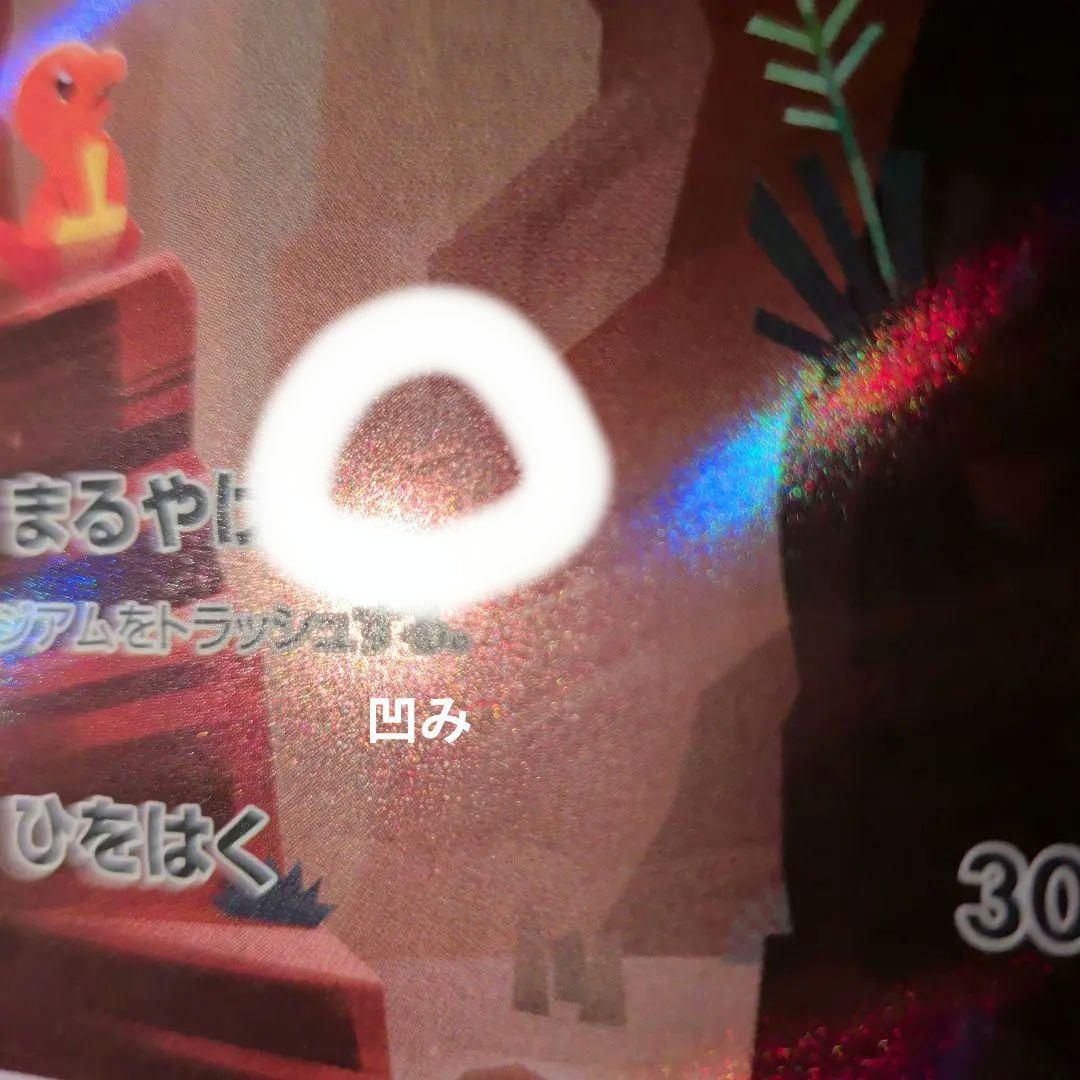 ヒトカゲ AR リザード AR 　Charmander　Charmeleon