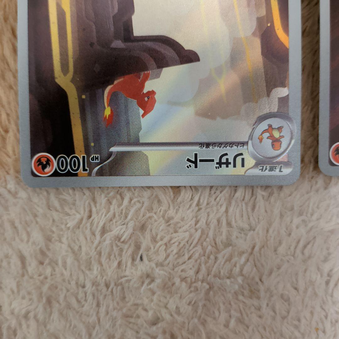 ヒトカゲ AR リザード AR 　Charmander　Charmeleon