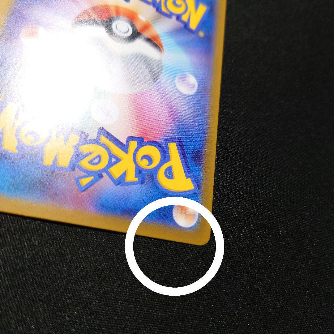 ポケモンカード　リーリエの決心 sr