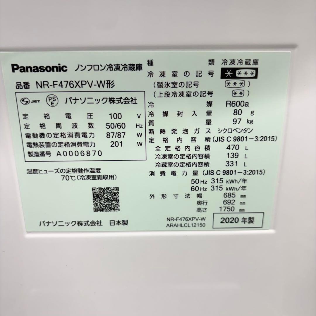 025 関東圏　大型冷蔵庫　超極美品　2020年製　400L〜500L 観音開き