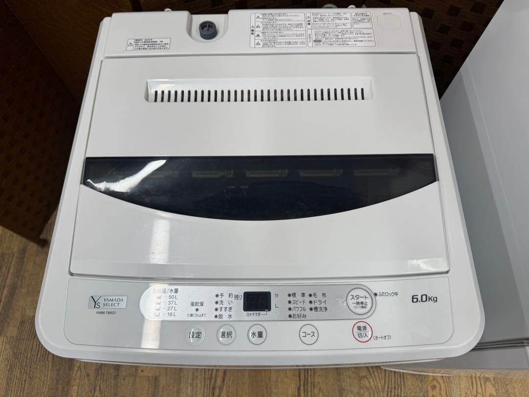 J004 家電3点セット 冷蔵庫・洗濯機・電子レンジ 名古屋市近郊　保証付き‼️