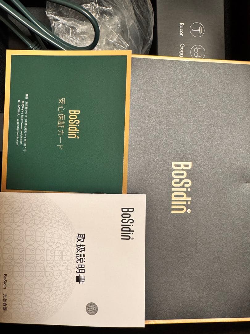 BoSidin セルフ脱毛器