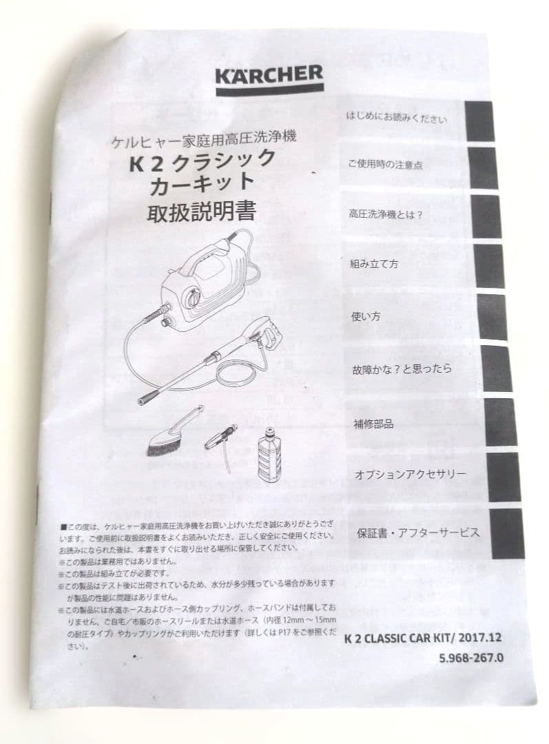 KARCHER K2 Classic 高圧洗浄機 本体