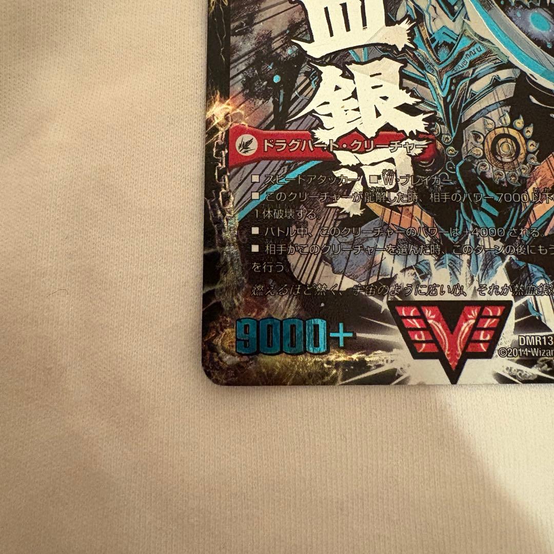 デュエマ 熱血星龍ガイギンガ 文字 シク シークレット