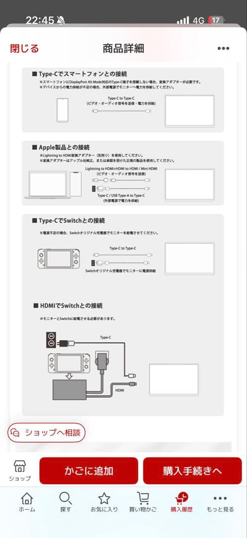 モバイルモニター　15.6インチ