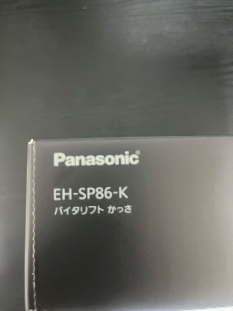 Panasonic バイタリフト かっさ EH-SP86-K