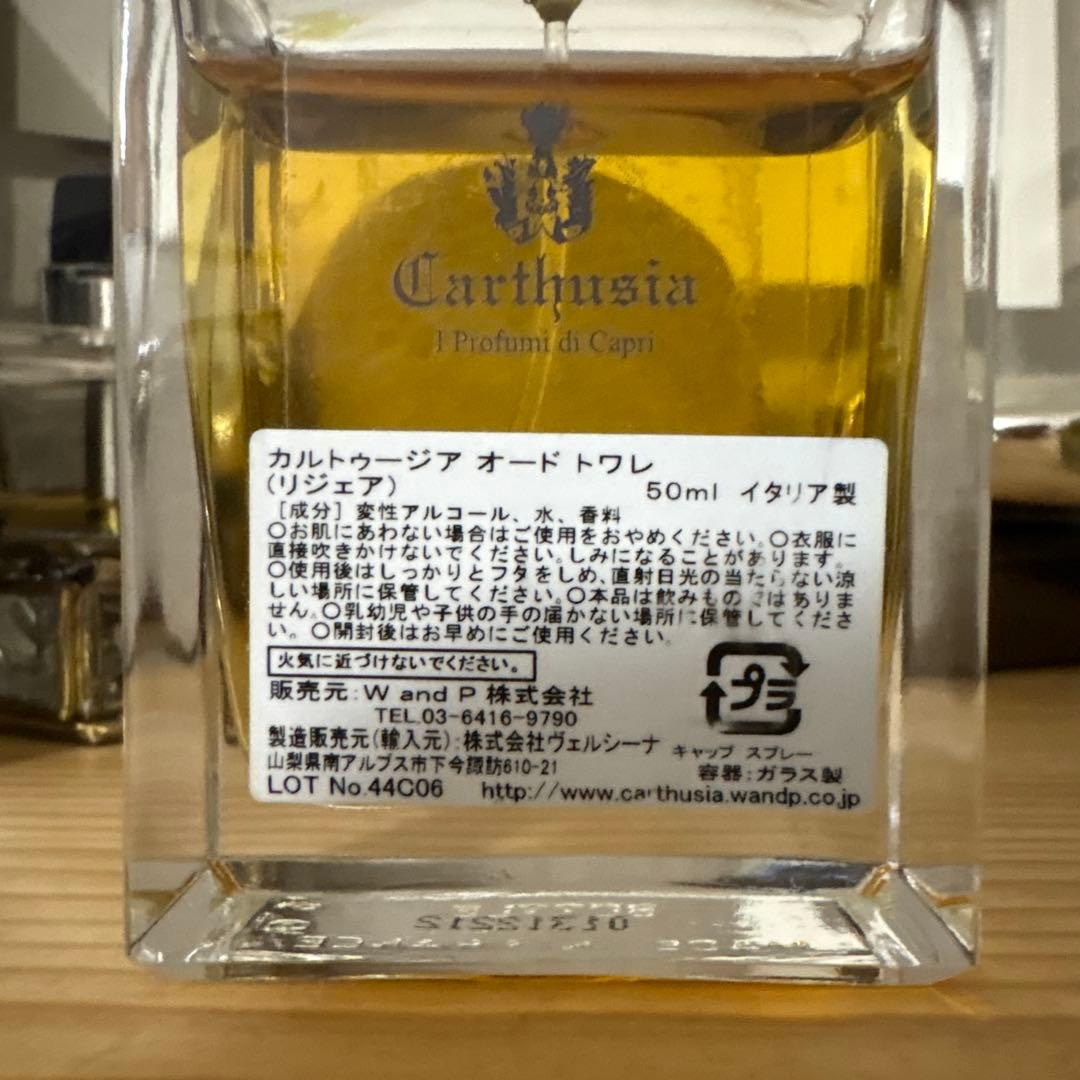 Carthusia オードワレ リジェア 50ml