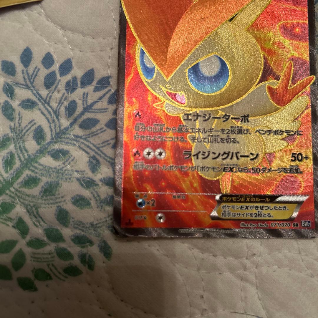 ポケモンカード ビクティニex 2枚セット