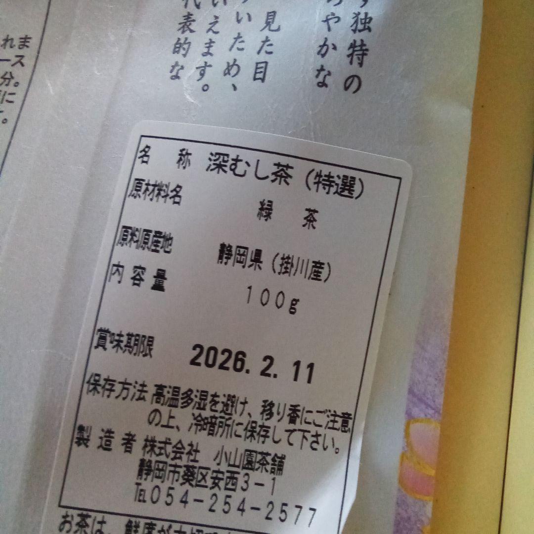 お茶ギフトです