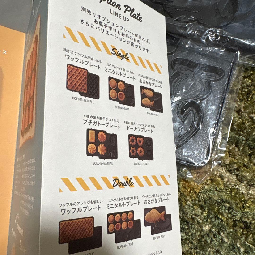 BRONOブルーノホットサンドメーカーダブルPEANUTSスヌーピー