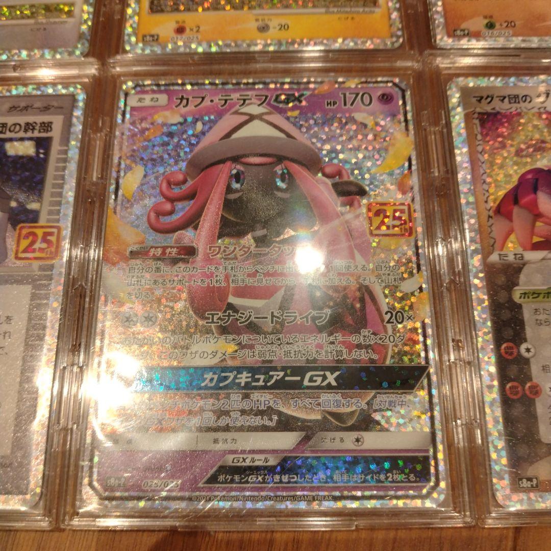 ※発送の際はケース外します 25thプロモパックカード ９枚セット