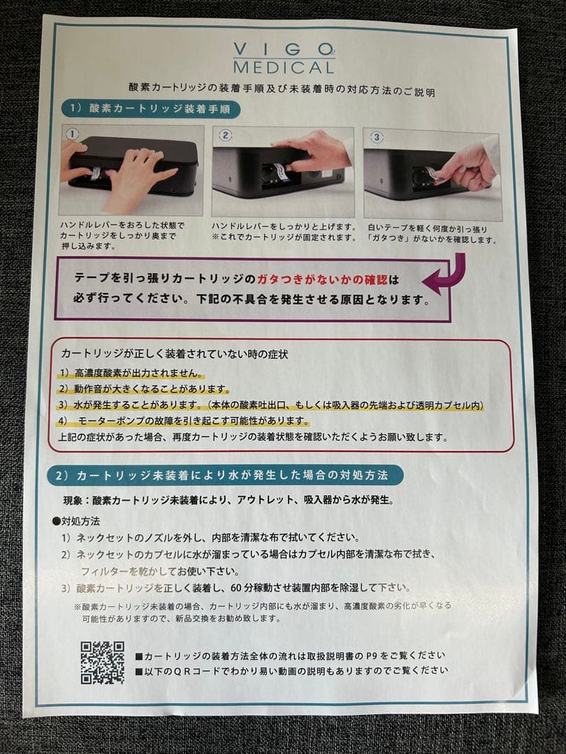 【新品未使用】オキシーズ2 小型高濃度酸素発生器
