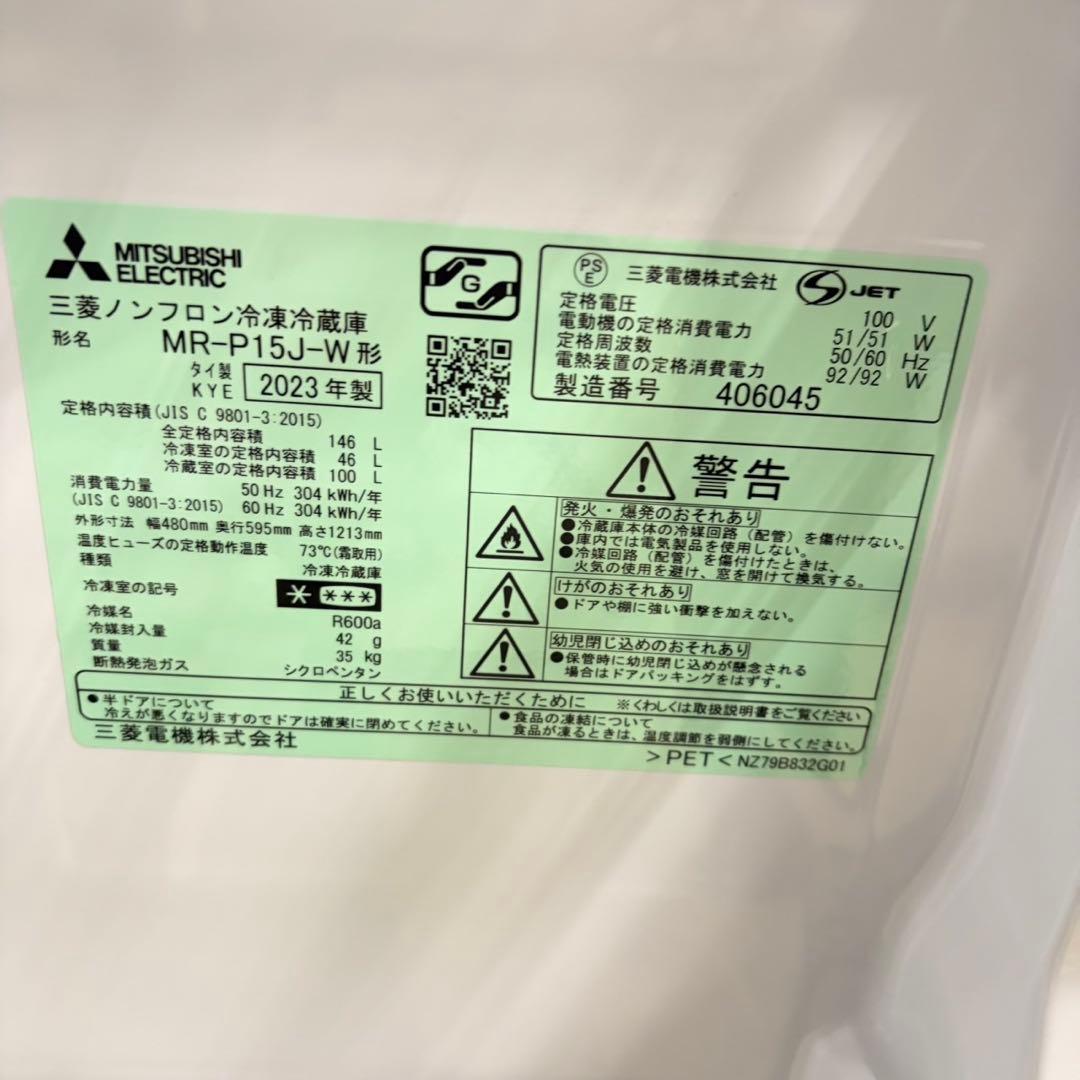 911 国内メーカー　冷蔵庫　洗濯機　電子レンジ　３点セット　小型　一人暮らし