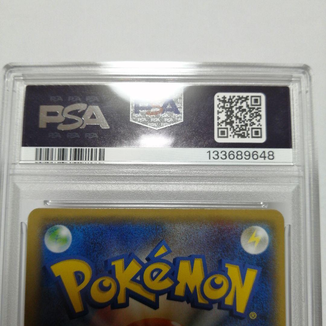 ポケモンカード　袴姿のピカチュウ プロモ　PSA9