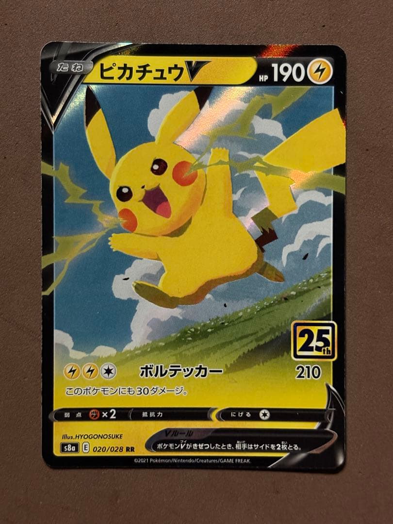 ポケモンカード　ピカチュウ　ポケカ
