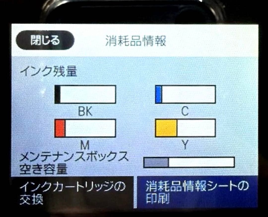 EPSON プリンター　PX-M780F ✨素晴らしい状態✨